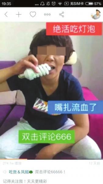 00后晒裸照、大妈吃灯泡，八个最让人不忍直视的网络主播