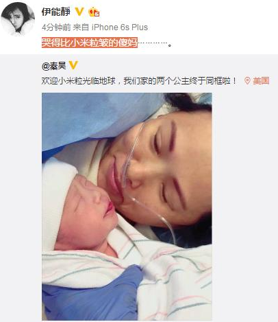 伊能静二胎产女 恭喜两个公主终于同框啦！